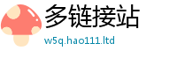 2025新澳门免费传真惟2024雷锋心水网论坛大众网